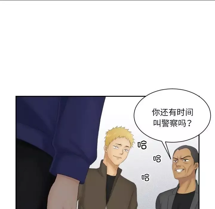 我的专属娃娃-第11话 - 图片 79