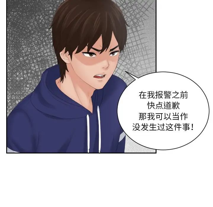 我的专属娃娃第11话