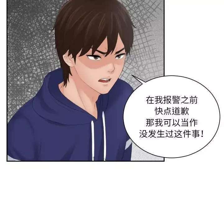 我的专属娃娃-第11话 - 图片 77