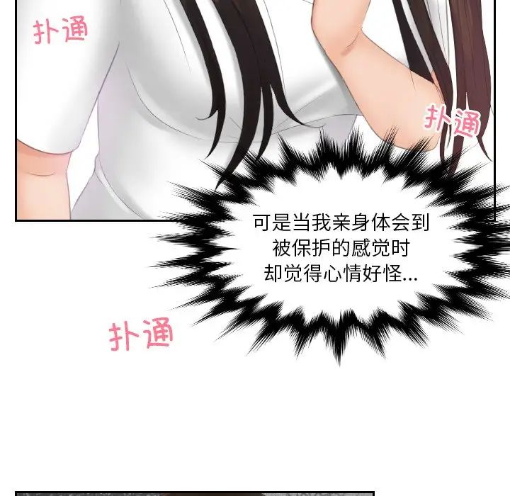 我的专属娃娃第11話