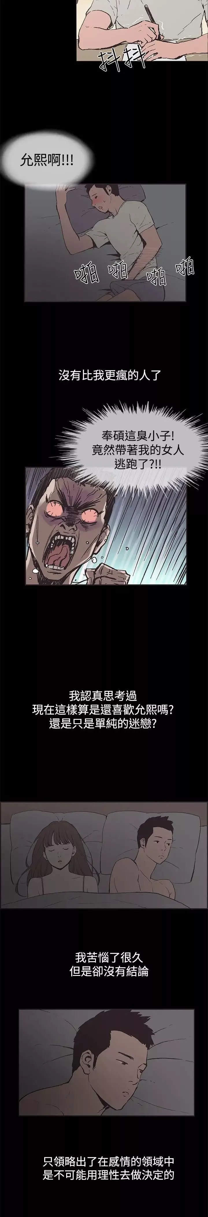 同居第51话