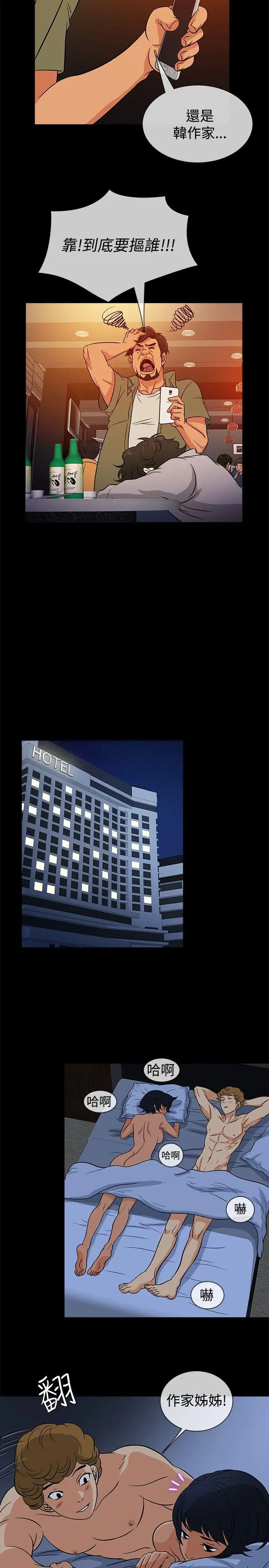 老婆回来了第18话