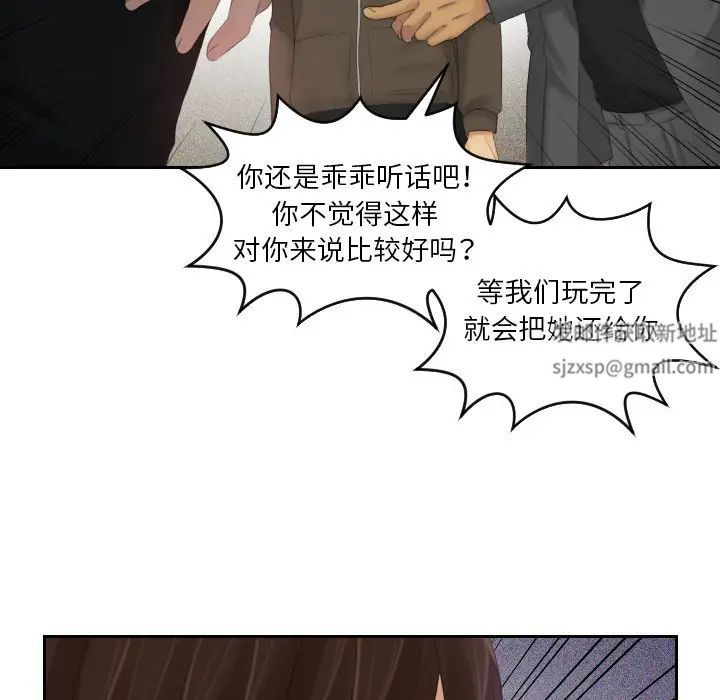 我的专属娃娃第11话