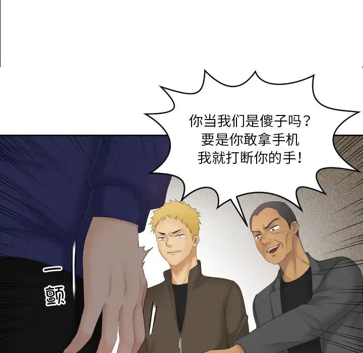 我的专属娃娃第11话