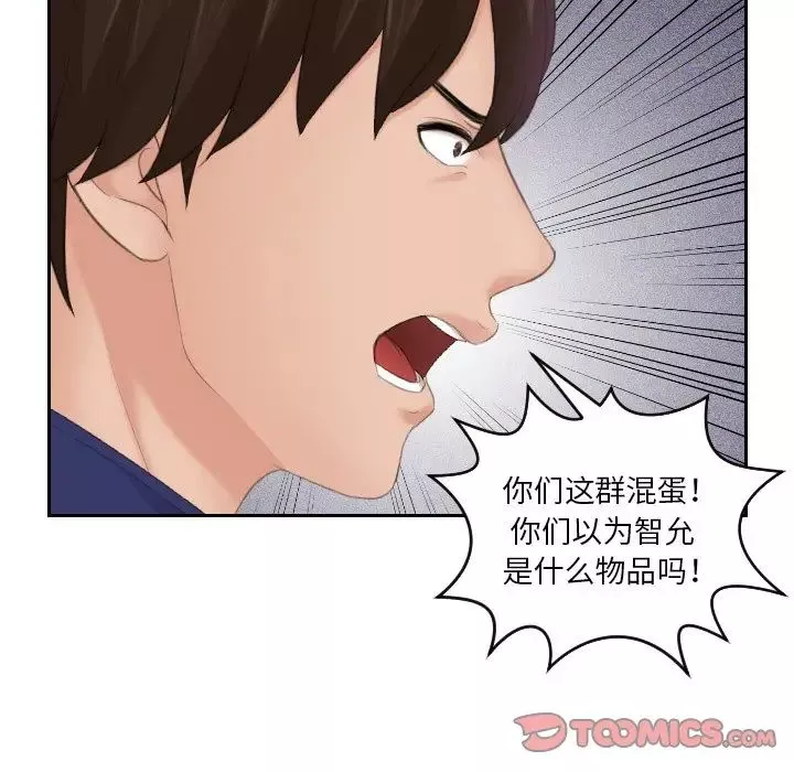 我的专属娃娃第11話