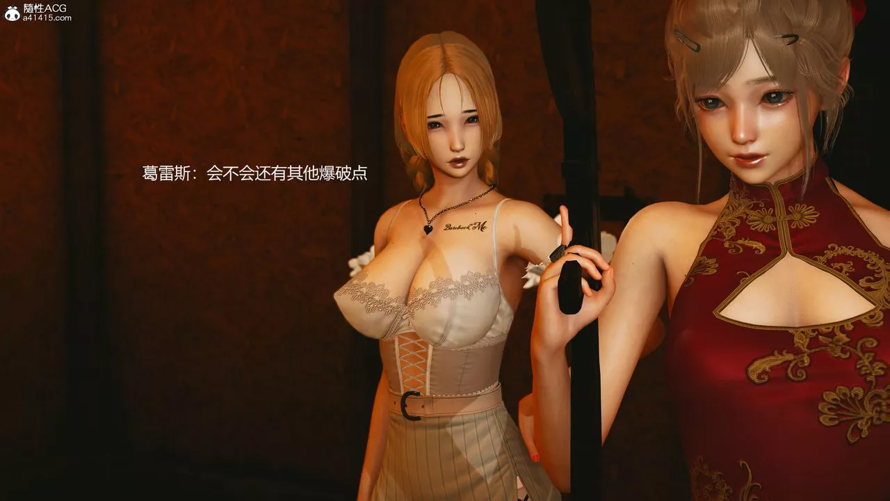 [3D]反恐精英+番外篇v2-第01话 - 图片 41