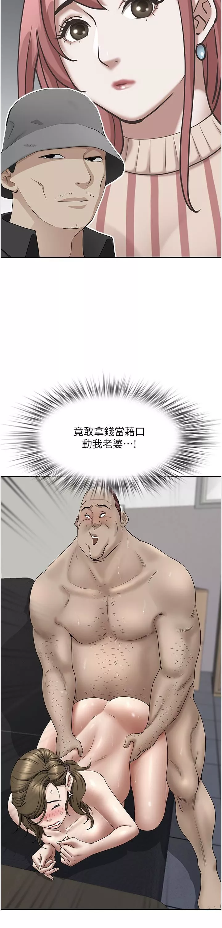 霸占人妻-第53话-满口浓郁的男人味~ - 图片 20