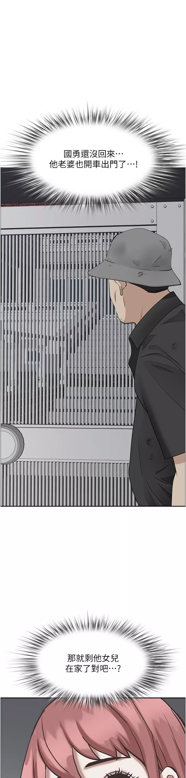 霸佔人妻第53話-滿口濃鬱的男人味~
