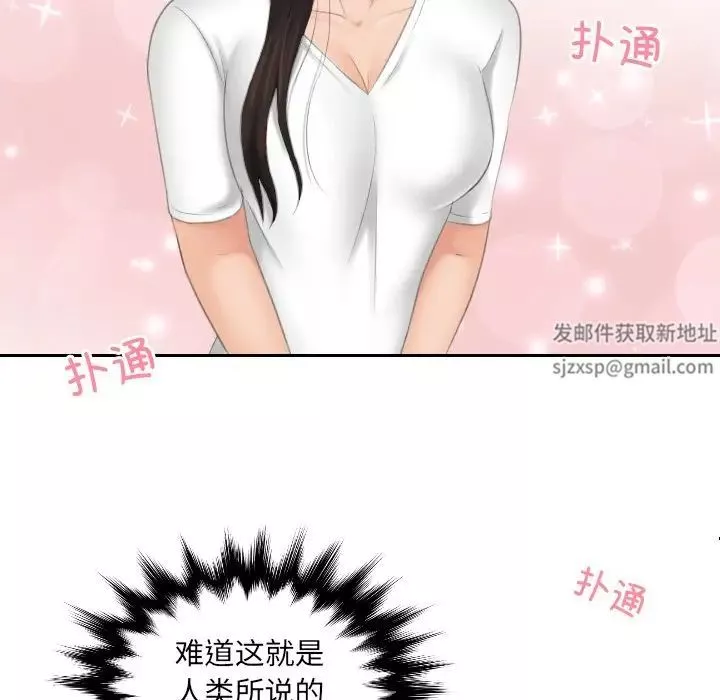 我的专属娃娃-第11话 - 图片 89