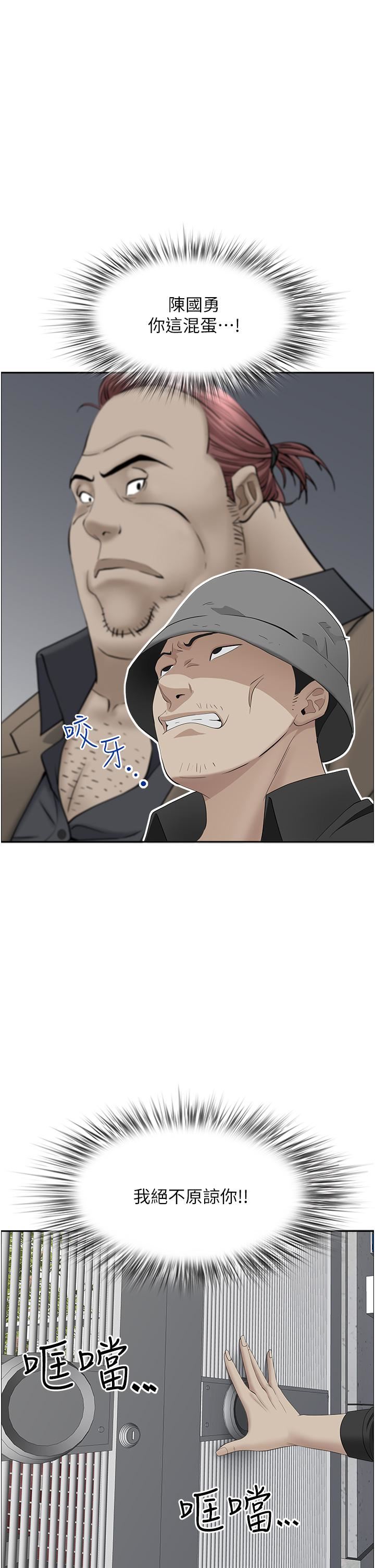 霸占人妻第53话-满口浓郁的男人味~