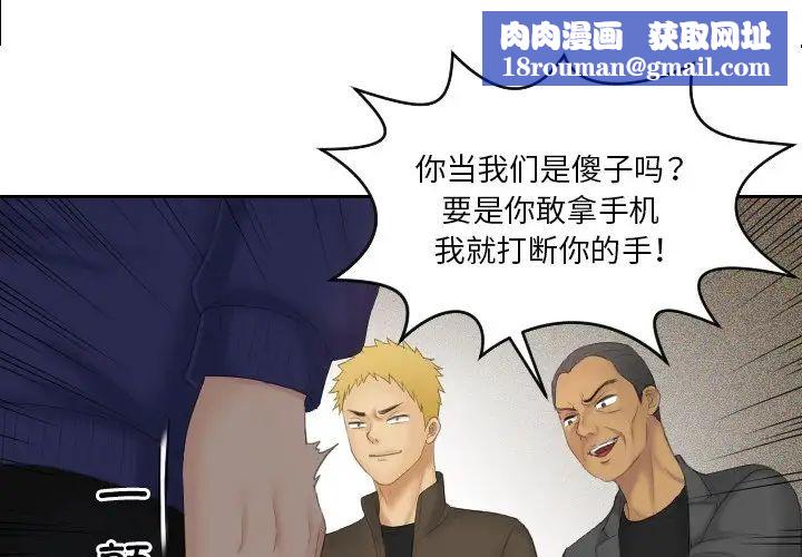 我的专属娃娃第12話