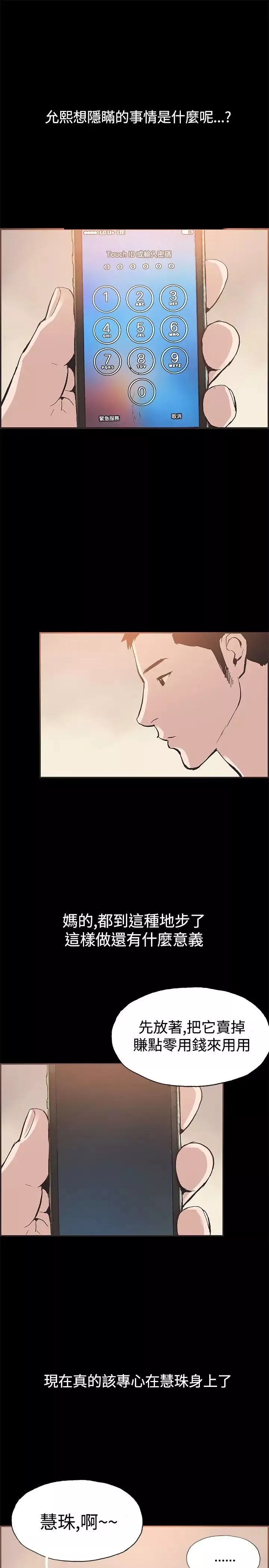 同居第51话
