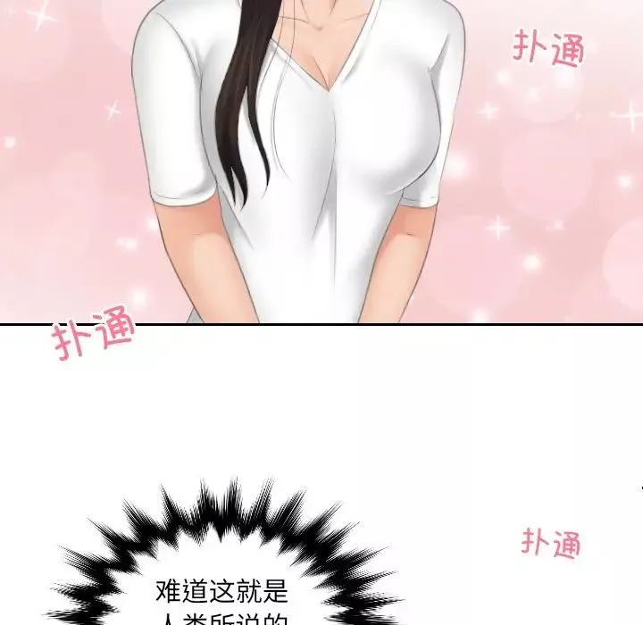 我的专属娃娃-第12话 - 图片 7