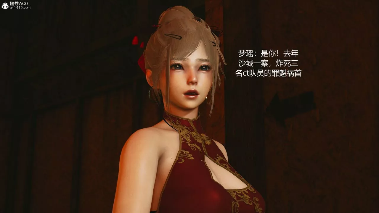 [3D]反恐精英+番外篇v2-第01话 - 图片 49