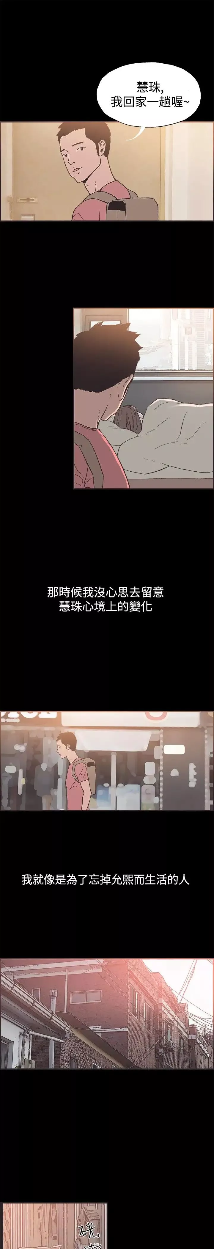 同居第51话