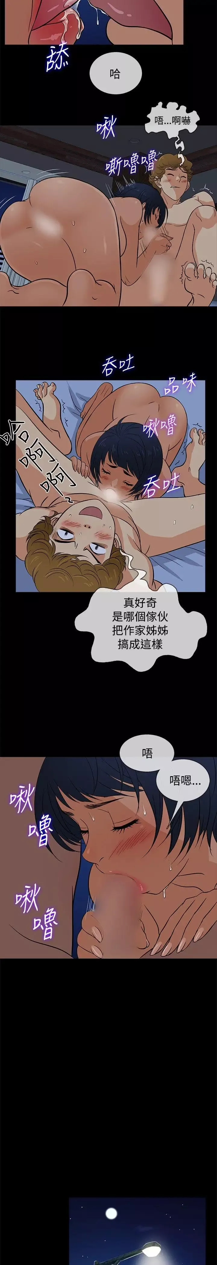 老婆回來了第18话