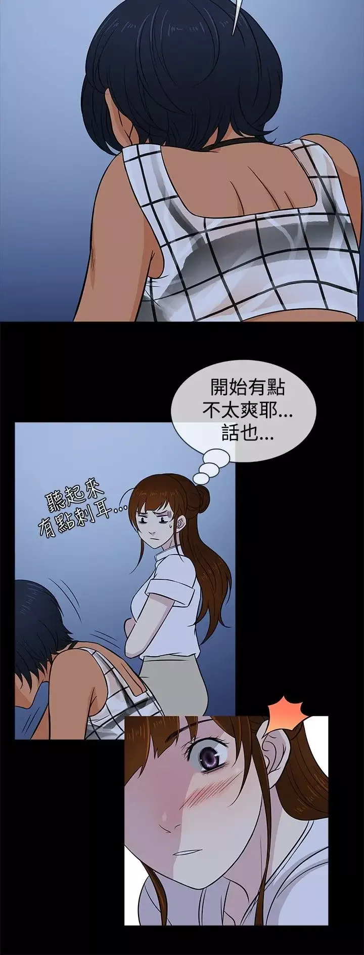 老婆回來了第18话
