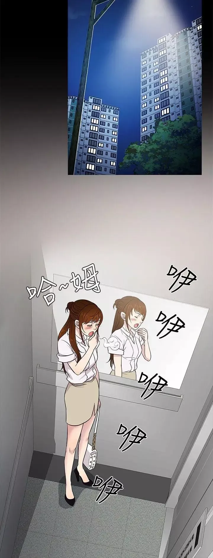 老婆回來了第18话