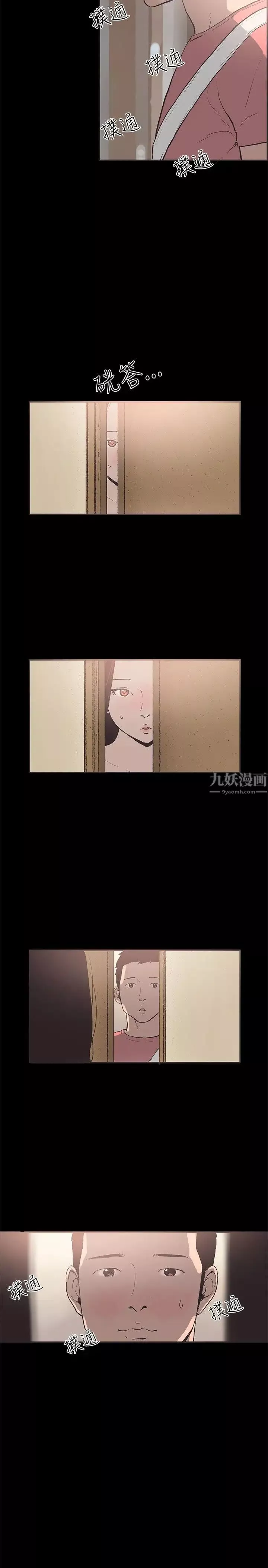 同居-第52话 - 图片 5