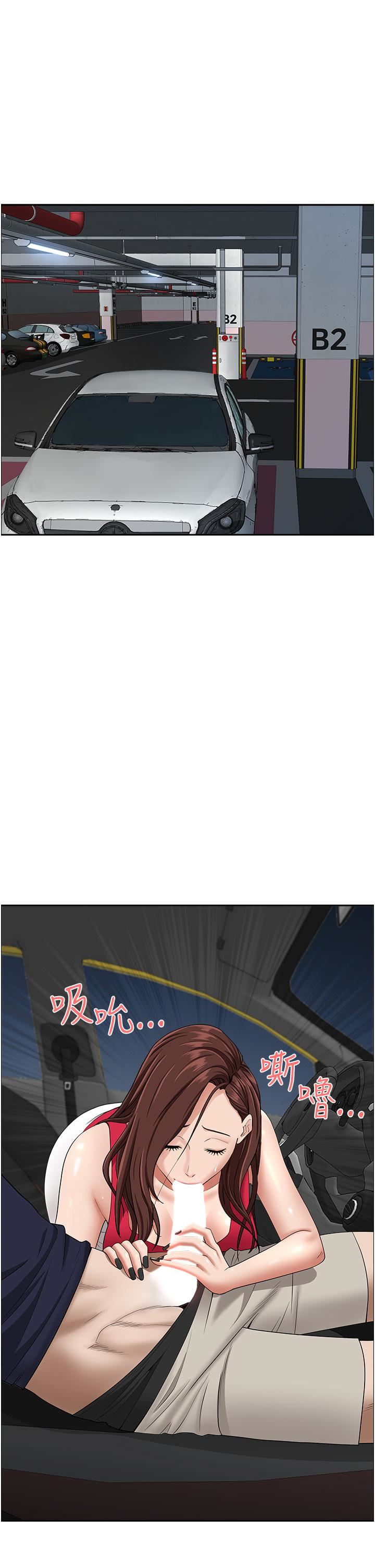 霸占人妻第53话-满口浓郁的男人味~