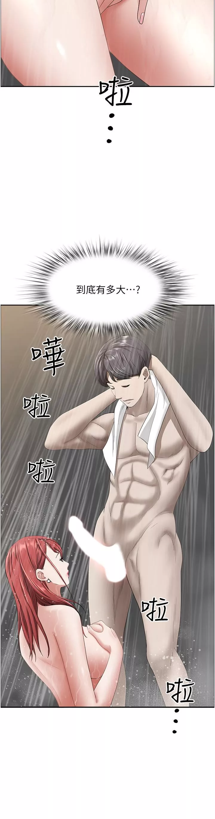 霸占人妻-第53话-满口浓郁的男人味~ - 图片 36