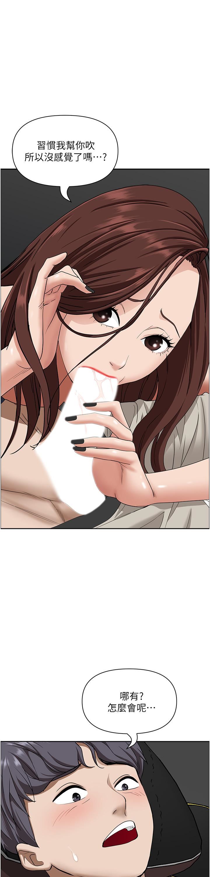 霸占人妻第53话-满口浓郁的男人味~