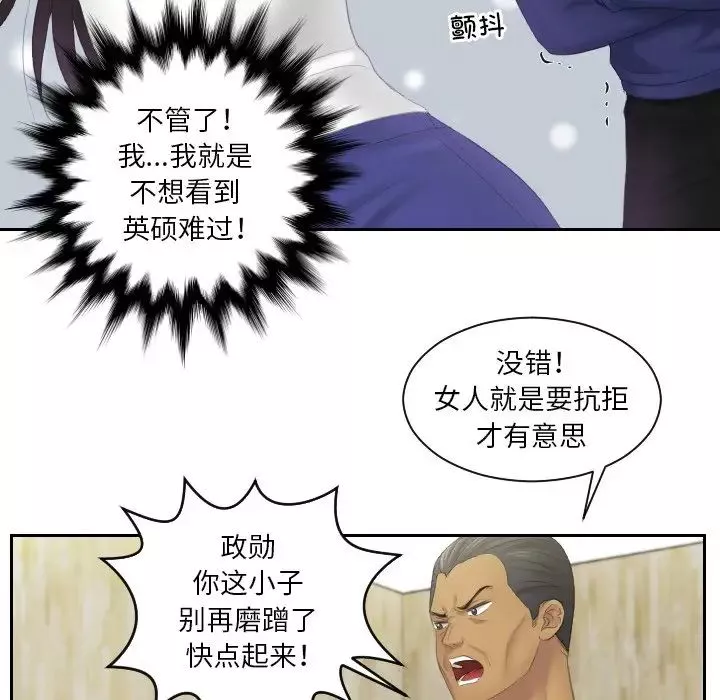 我的专属娃娃第12話