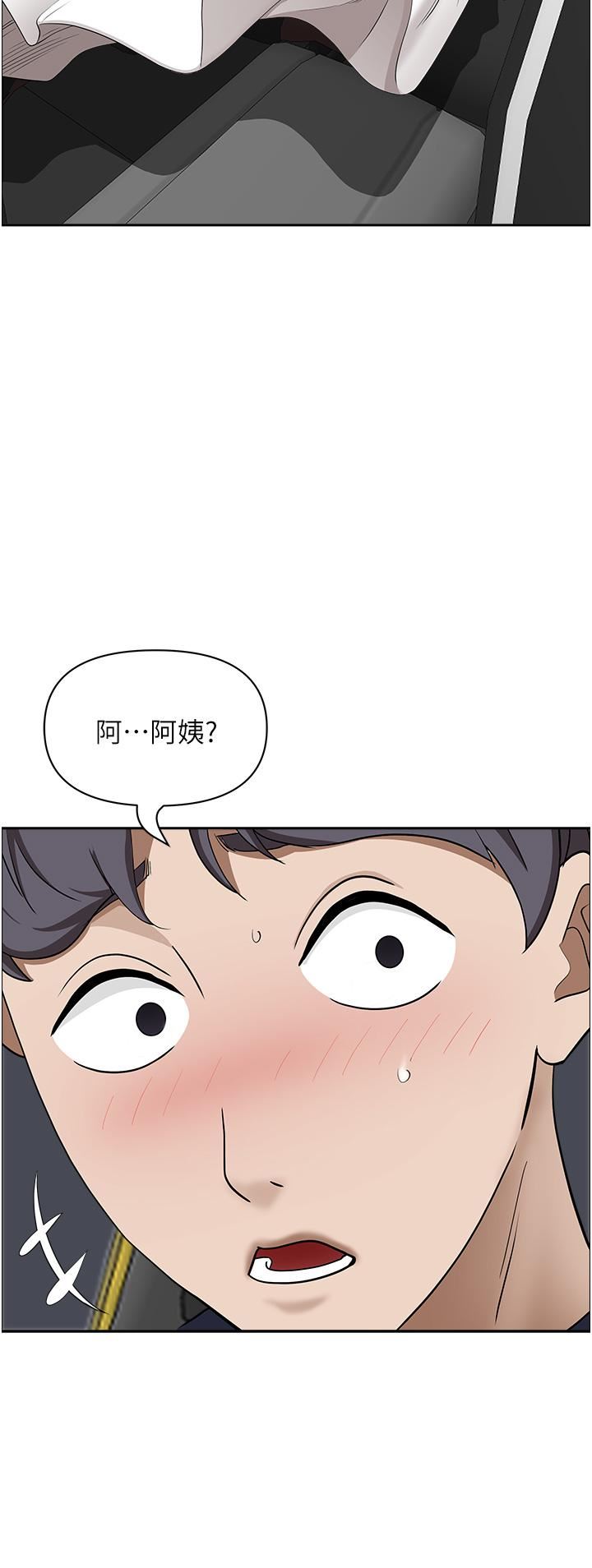 霸佔人妻第53話-滿口濃鬱的男人味~