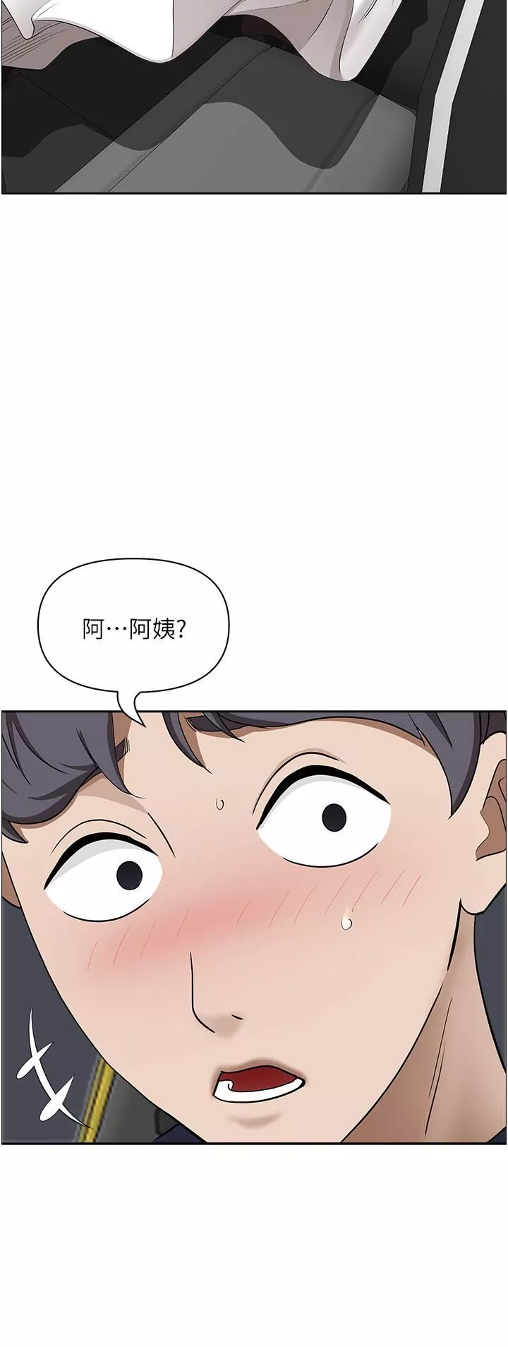 霸占人妻-第53话-满口浓郁的男人味~ - 图片 44