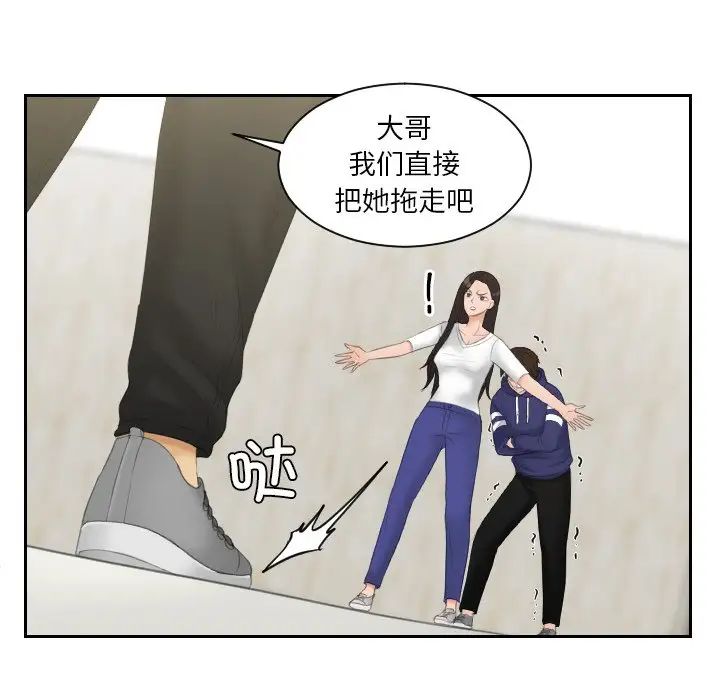 我的专属娃娃第12话