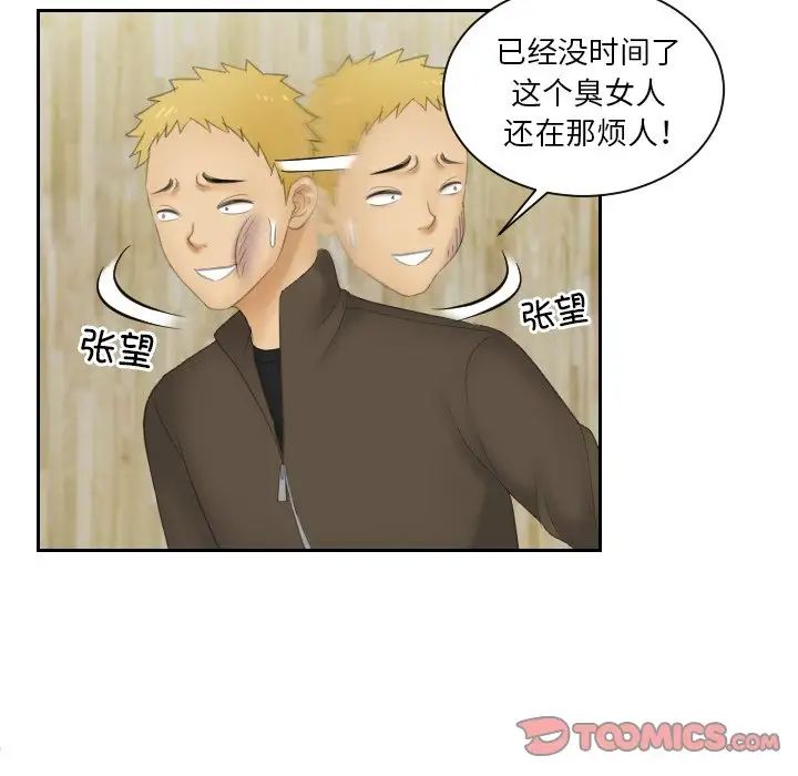 我的专属娃娃第12话