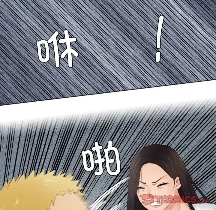 我的专属娃娃-第12话 - 图片 50