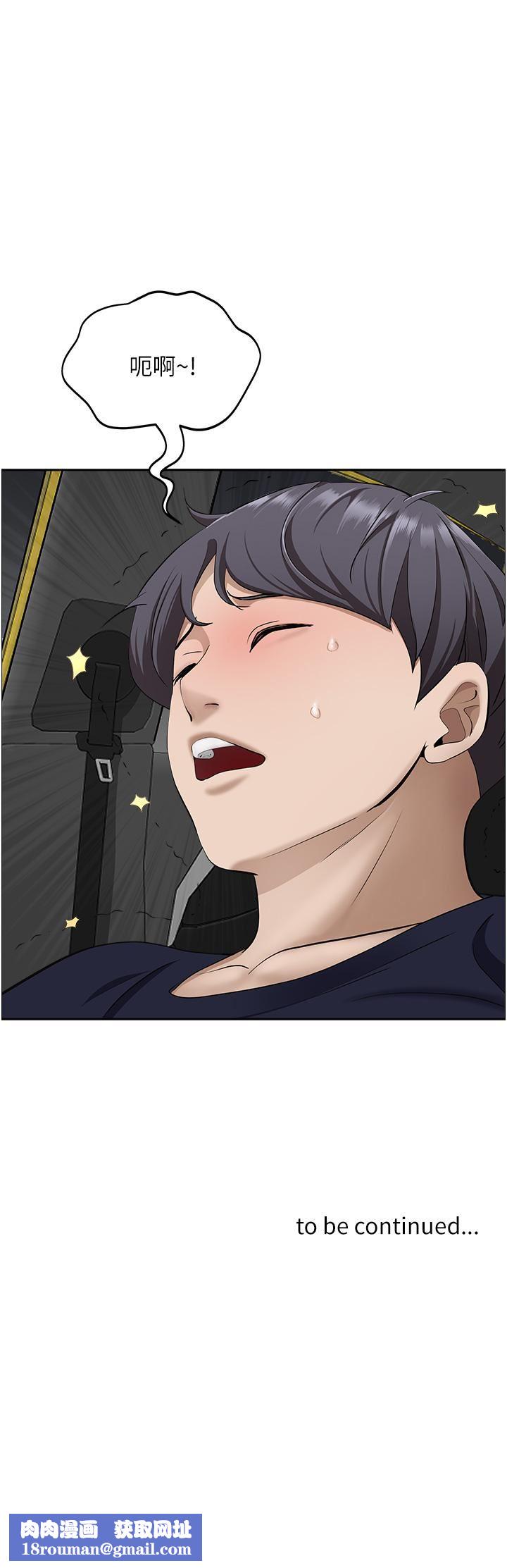 霸占人妻第53话-满口浓郁的男人味~