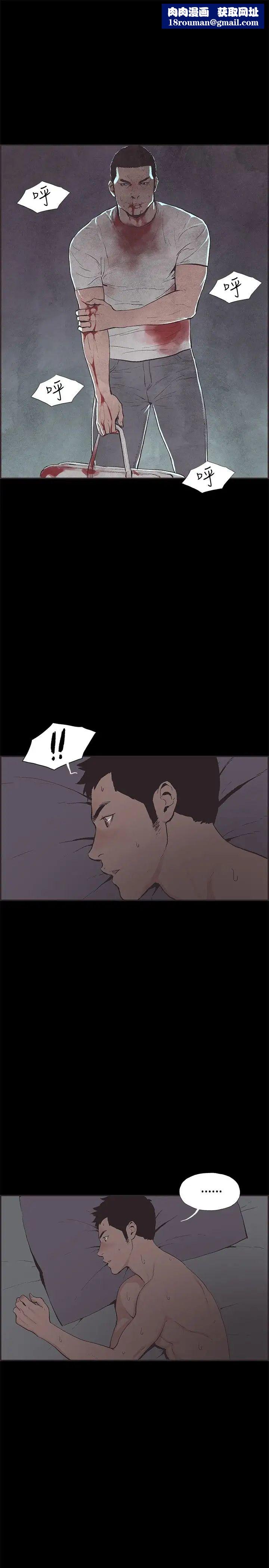 同居第53话-最終話（完结）