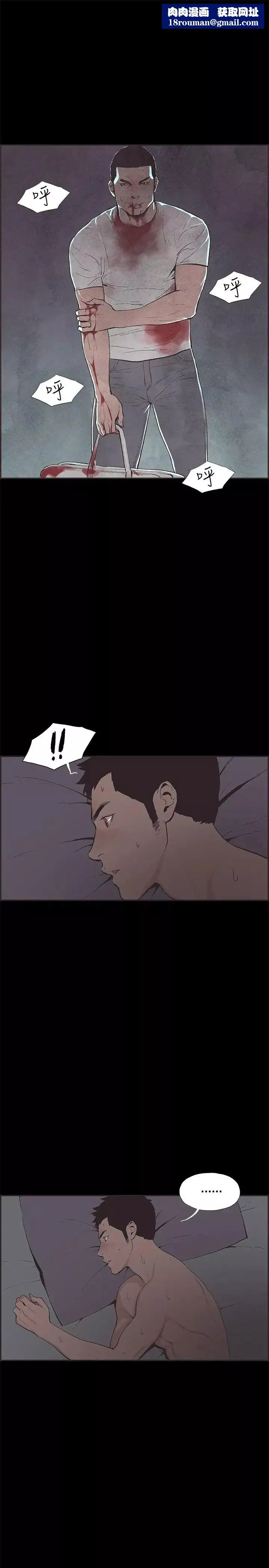 同居-第53话-最终话（完结） - 图片 1