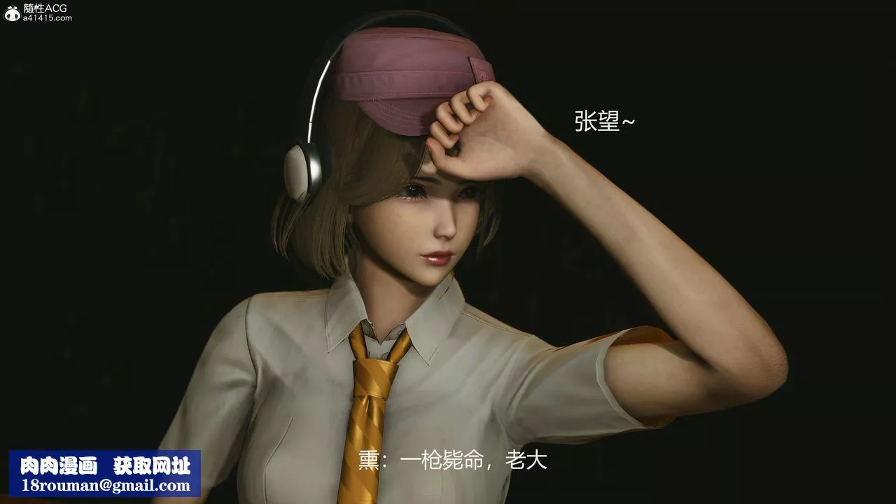 [3D]反恐精英+番外篇v2第02話