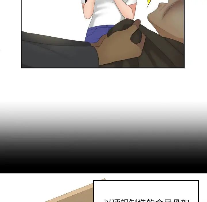 我的专属娃娃第12话