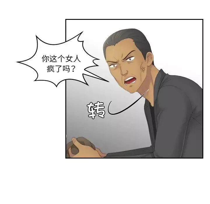 我的专属娃娃-第12话 - 图片 61