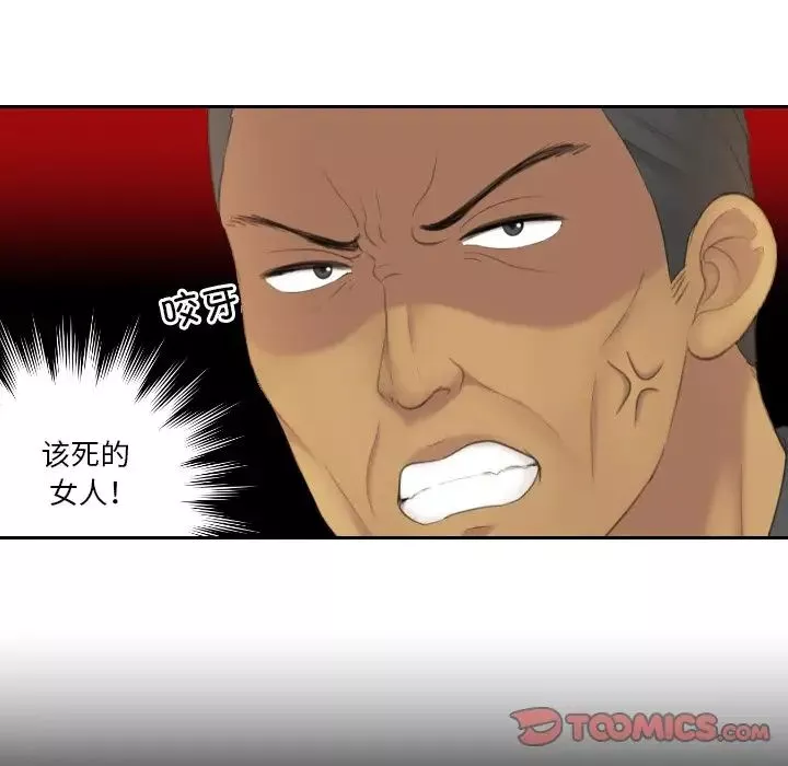 我的专属娃娃第12話