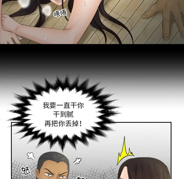 我的专属娃娃第12話