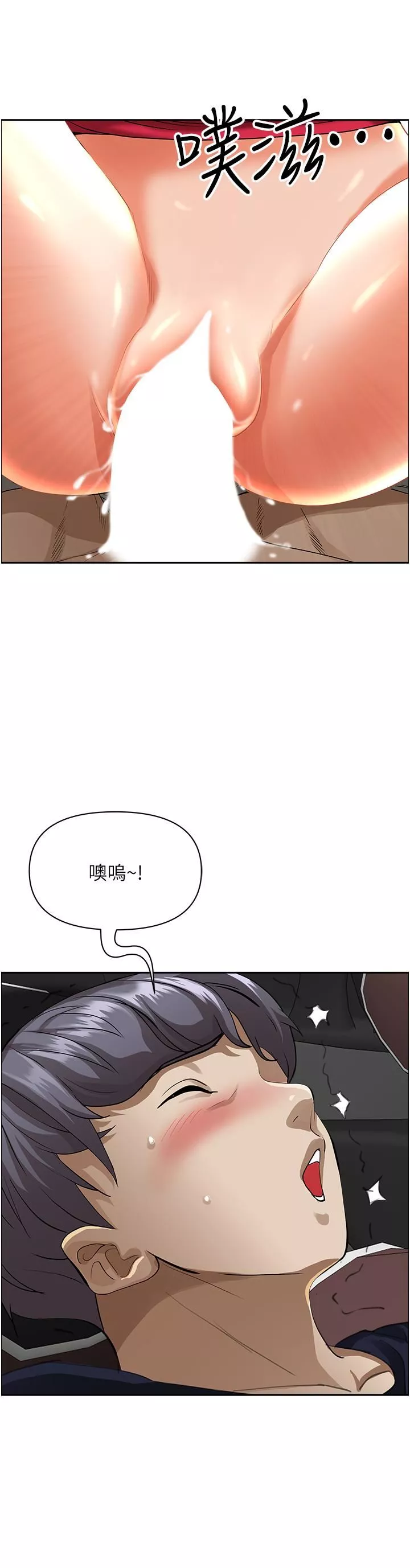 霸佔人妻第54話-「百般照顧」朋友兒子
