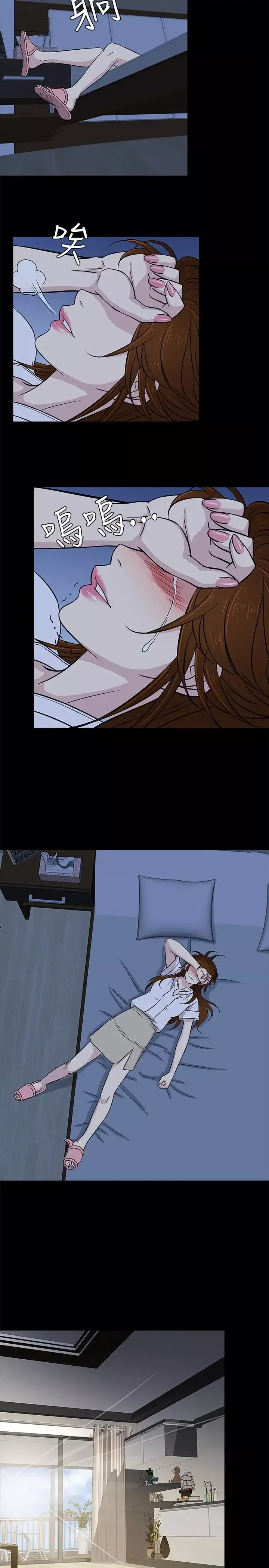 老婆回來了第19话