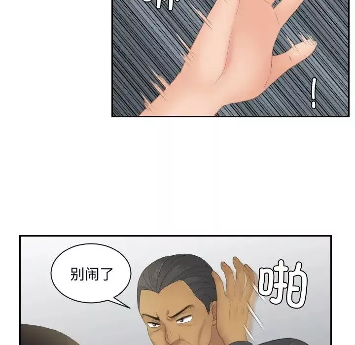 我的专属娃娃-第12话 - 图片 67
