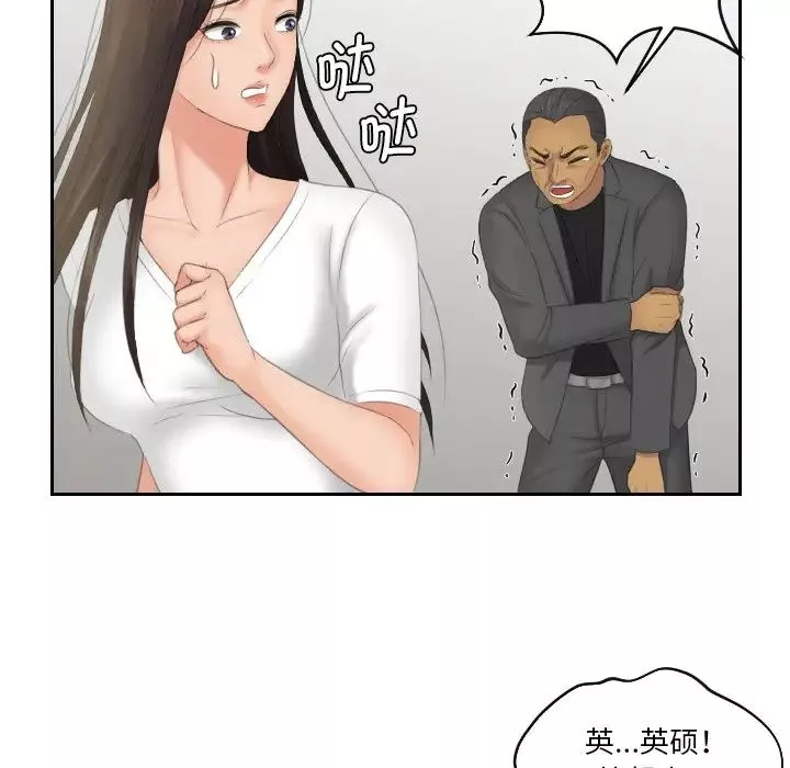 我的专属娃娃-第12话 - 图片 72