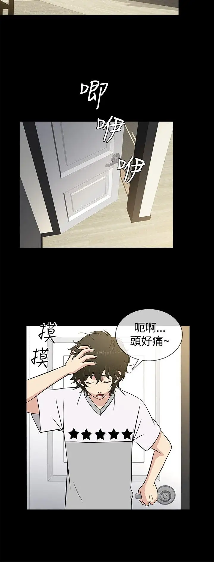 老婆回來了第19话