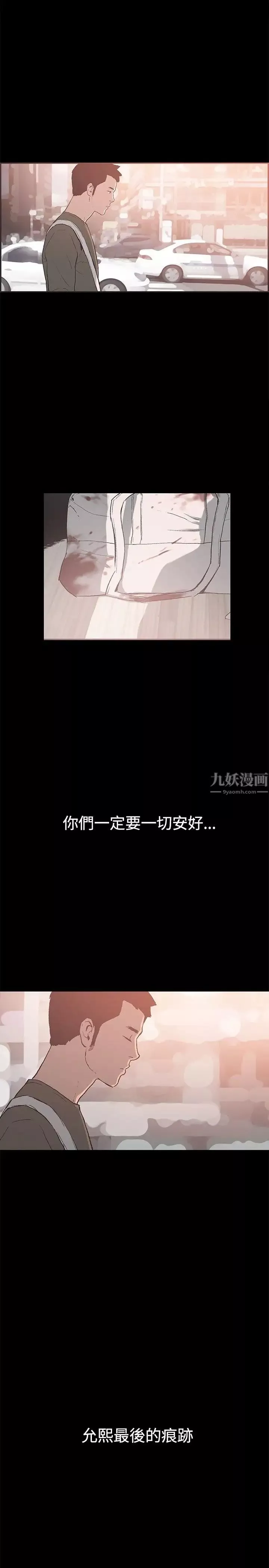 同居-第53话-最终话（完结） - 图片 10