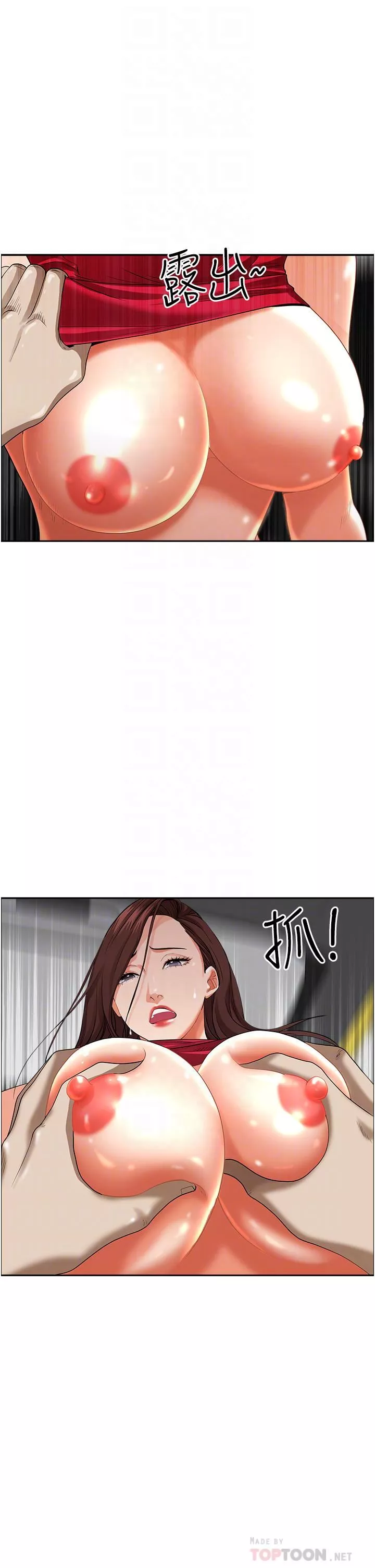 霸佔人妻第54話-「百般照顧」朋友兒子