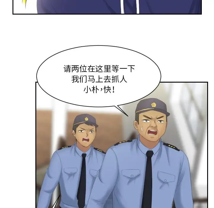 我的专属娃娃第12話