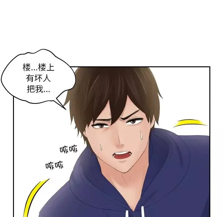 我的专属娃娃第12話