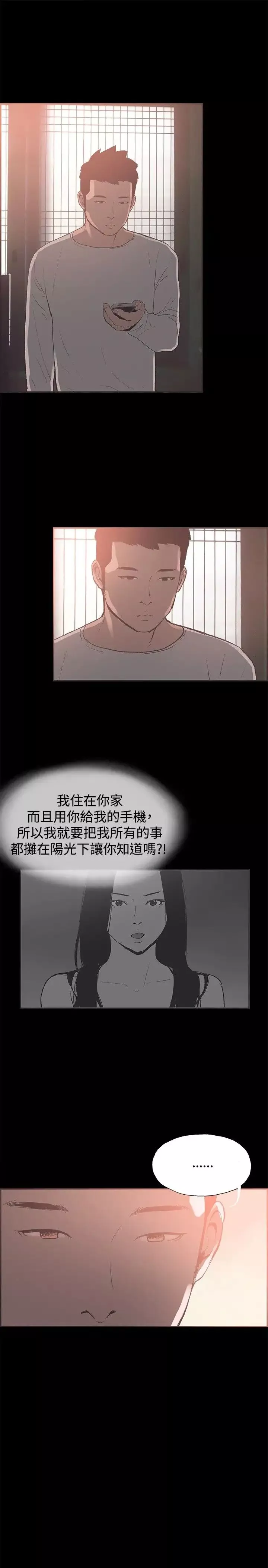 同居-第53话-最终话（完结） - 图片 12